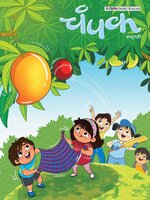Champak Marathi